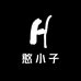 憨小子潮玩