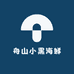 舟山小黑海鲜