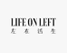 生活在左A Life On The Left服饰旗舰店