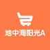 地中海阳光A的小店