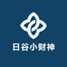 日谷小财神