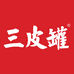 三皮罐湖北