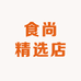 食尚精选店