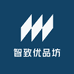 智致优品坊