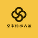 皇家传承古董文物商店
