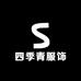 四季青新款服饰工厂店