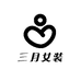 深圳南油三月女装工厂店