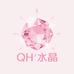 QH水晶屋