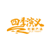 四季脐橙优选