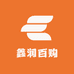 鑫润百购