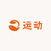 不止运动c