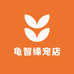 龟智缘宠店