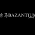 战马BYZANTIUM