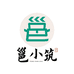 邕小筑