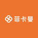 菲卡曼