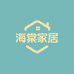 海棠家居
