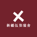 新疆伍柒猫舍