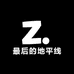 最后的地平线