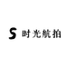 时光航拍