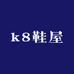 k8鞋屋