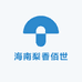 海南梨香佰世