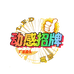 郭女侠LED动感招牌灯箱