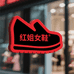 红姐小个子女鞋2店