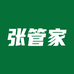 张管家子专卖店