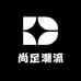 尚足潮流工厂店