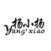 杨小扬食品