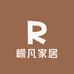 嵘凡家居