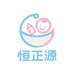 惠州市恒正源实业有限公司企业店
