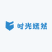 时光嫣然