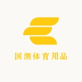 国潮体育用品88