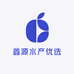 鑫源水产优选