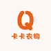 卡卡衣物