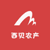 西贝农产