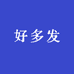 百变发仓