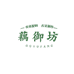 藕御坊