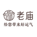 老庙星选专卖店