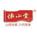 河南怀山堂健康管理有限公司
