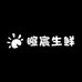 暄宸生鲜