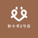 妙小禾2号店