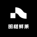田甜鲜果
