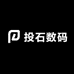 投石数码专营店
