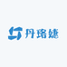 丹珞婕女装工厂