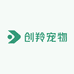 创羚宠物用品