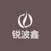 锐波鑫服饰配件