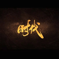 时代超级工厂
