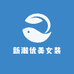 新潮优美女装